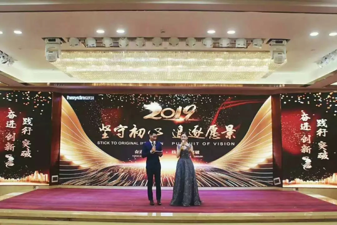 《堅(jiān)守初心，追逐愿景|海頓集團(tuán)2019再啟程》