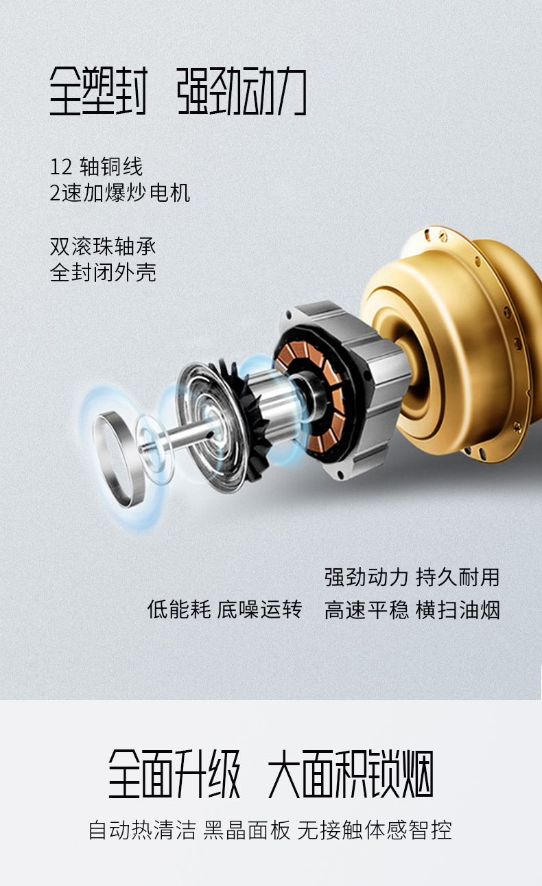 20220331/624551b23809b.jpg 煙機(jī)--T218_08.jpg